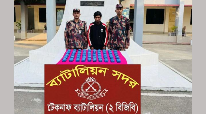 টেকনাফে ১ লাখ ইয়াবাসহ পাচারকারি রোহিঙ্গা যুবক আটক